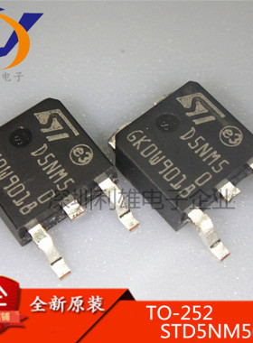 STD5NM50T4 D5NM50 贴片 TO-252 MOS场效应管 全新原装 现货