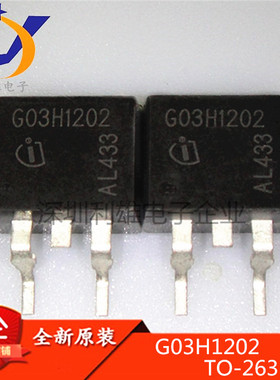 IGB03N120H2 G03H1202 IGBT TO-263 汽车场效应管芯片 全新原装