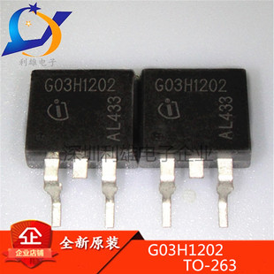 IGB03N120H2 G03H1202 IGBT TO-263 汽车场效应管芯片 全新原装