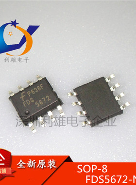 FDS5672 5672 贴片 SOP-8 12/60V N沟道MOS管 全新原装 现货