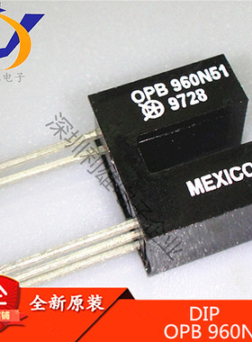 现货 OPB960N51 960N51 原装 传感器 透射式光电传感器