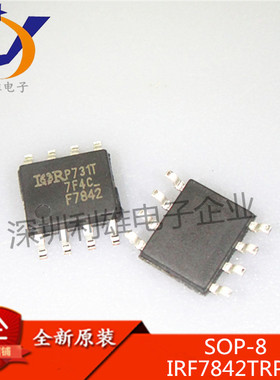 全新原装 IRF7842TRPBF SOP8 MOS管 N沟道40V IRF7842 现货