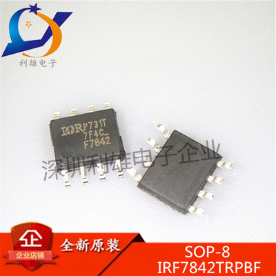 全新原装 IRF7842TRPBF SOP8 MOS管 N沟道40V IRF7842 现货