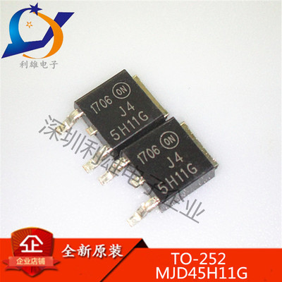 全新原装 MJD45H11G MJD44H11G 4H11G 5H11G 双极晶体管 一对1.8