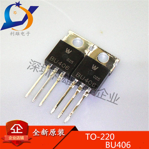 全新原装 BU406 TO220 直插 功率晶体管 NPN 200V/7A 现货销售