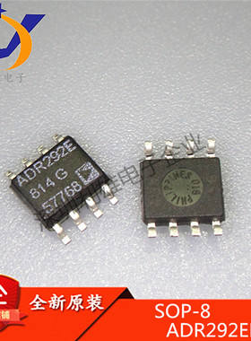 现货 ADR292ERZ ADR292E SOP-8 ADR292ER 全新原装