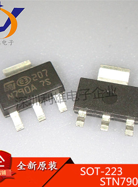 现货 STN790A 丝印N790A SOT-223 贴片 MOS场效应管 原装