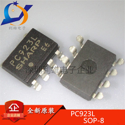 现货 PC923L 贴片 SOP-8 光耦 逻辑输出光耦 全新原装