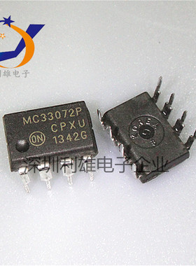 现货 MC33072P 直插 DIP-8 运算放大器芯片 全新原装