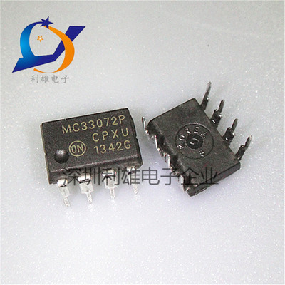 现货 MC33072P 直插 DIP-8 运算放大器芯片 全新原装