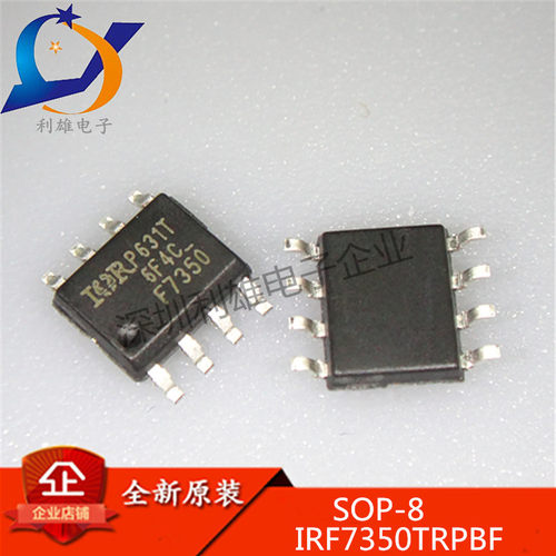 IRF7350TRPBF F7350 贴片 SOP-8 N+P沟道100V 全新原装现货