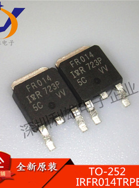 全新原装 IRFR014TRPBF TO252 IRFR014 N沟道场效应 FR014 现货