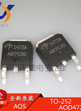 现货 AOD472A D472A 贴片 TO-252 MOS场效应管 全新原装