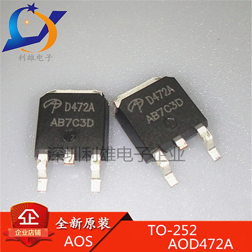 现货 AOD472A D472A 贴片 TO-252 MOS场效应管 全新原装