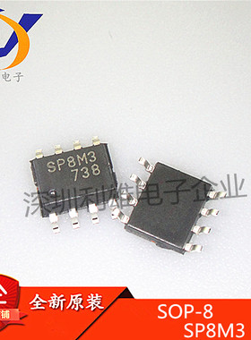 全新原装 SP8M3 SOP8贴片 N+P沟道 液晶电源MOS管 SP8M3 现货销售