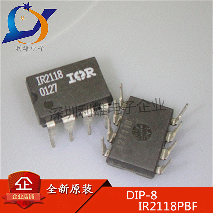 现货 IR2118PBF 直插 DIP-8 驱动器 IR2118 全新现货