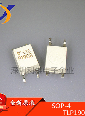 全新原装 TLP190B SOP4贴片 光隔离器 光电耦合 P190B 现货