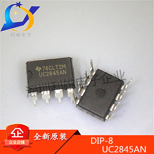 全新原装 UC2845AN DIP8直插 电源管理芯片 UC2845 现货销售