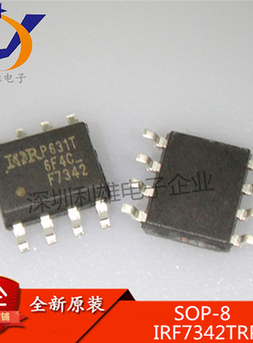 IRF7342TRPBF F7342 贴片 SOP-8 MOS场效应管 全新原装 现货