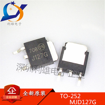 全新原装 MJD127G TO252 达林顿晶体管 J127G 贴片 现货销售