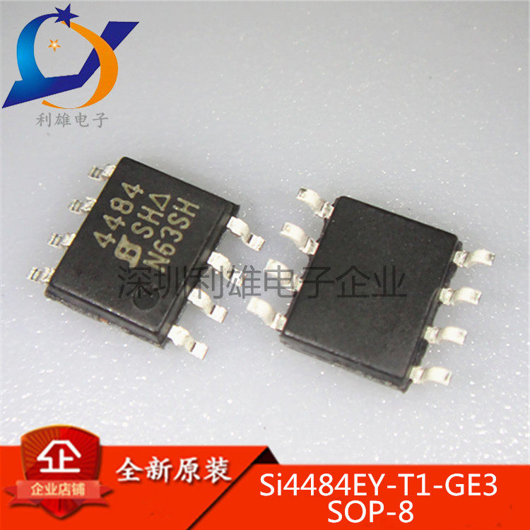 现货 SI4484EY-T1-GE3 SI4484DY-T1-GE3 SOP8 N沟道100V 全新原装
