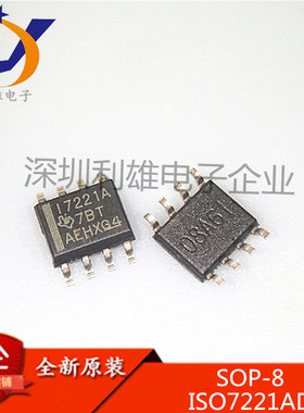 全新原装 ISO7221ADR SOP8 双通道数字隔离器 丝印I7221A 现货