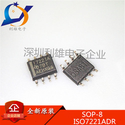 全新原装 ISO7221ADR SOP8 双通道数字隔离器 丝印I7221A 现货
