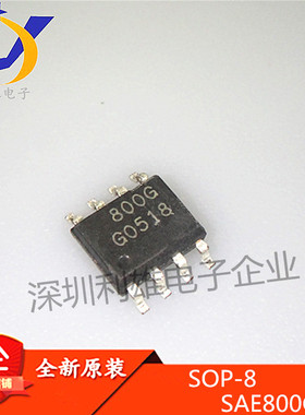 全新原装 SAE800G SOP8贴片 800G 线性音频处理芯片 SAE800 现货