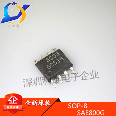全新原装 SAE800G SOP8贴片 800G 线性音频处理芯片 SAE800 现货