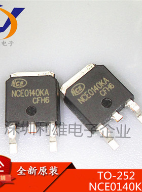 全新原装 NCE0140KA TO252 N沟 100V40A MOS场效应管 现货销售