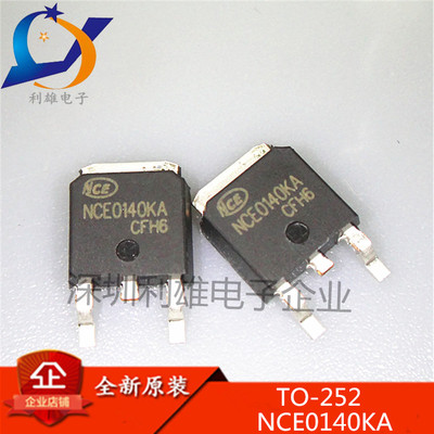 全新原装 NCE0140KA TO252 N沟 100V40A MOS场效应管 现货销售