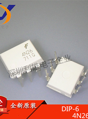 4N26 直插光耦 DIP-6 晶体管输出 4N26M 光电耦合器 全新原装