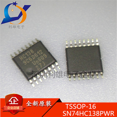 SN74HC138PWR TSSOP16 解码器及解复用器 丝印HC138 全新原装