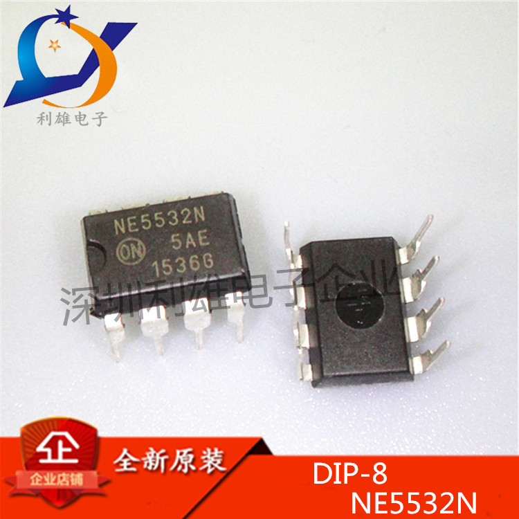 全新原装 NE5532N DI芯片