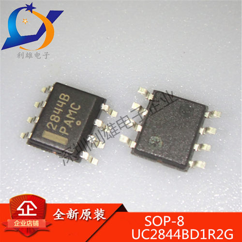 UC2844BD1R2G 贴片 SOP-8 2844B 离线开关转换器 全新原装 现货
