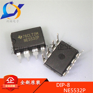 全新原装 NE5532P DIP8直插 双运放 音响用运放 NE5532 现货