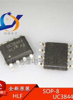 UC3844A UC3844 贴片 SOP-8 电源管理芯片 全新原装 现货