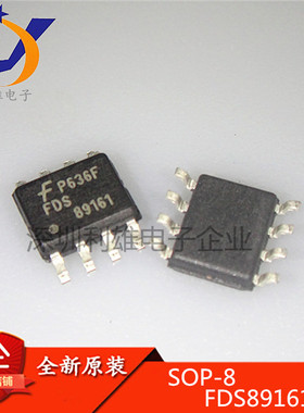 现货 FDS89161-NL FDS89161 SOP-8 MOS管 全新原装