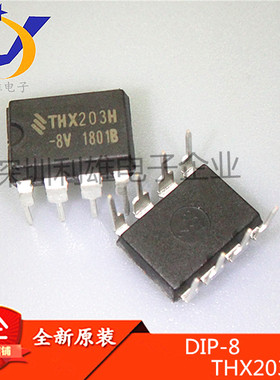 全新 THX203H-8V DIP8 电磁炉电源芯片 THX203H 一件10个包邮现货