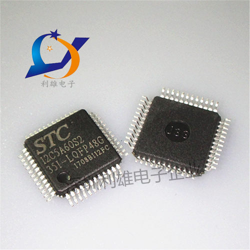 现货 STC12C5A60S2-35I-LQFP44-LQFP48-PDIP-PLCC  全新原装