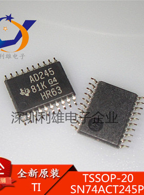 现货 SN74ACT245PWR AD245 贴片 TSSOP-20 全新原装