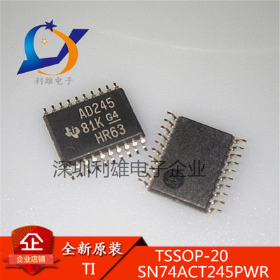 现货 SN74ACT245PWR AD245 贴片 TSSOP-20 全新原装