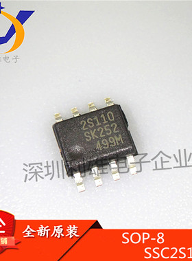 全新原装 SSC2S110 SOP8贴片 液晶电源芯片 2S110 现货