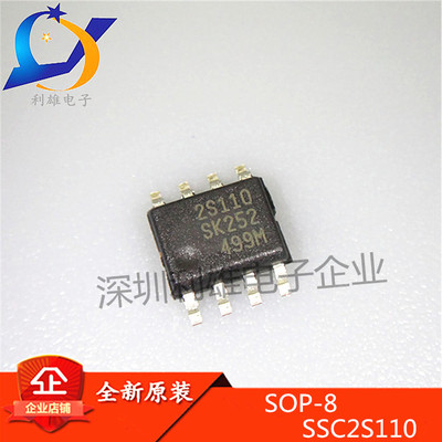 全新原装 SSC2S110 SOP8贴片 液晶电源芯片 2S110 现货