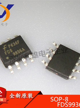 现货 FDS9936A FDS9936A-NL SOP8 双N沟道30V 场效应管 全新原装