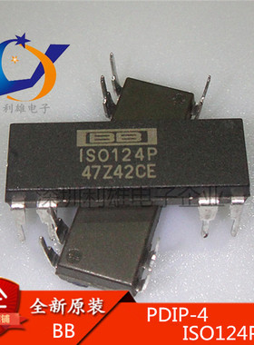 现货 ISO124P 直插 DIP-8 放大器IC 全新原装