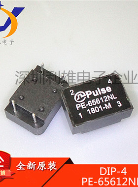 全新原装 PE-65612NL DIP4 数字音频隔离变压器 PE65612NL 现货