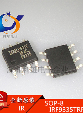 IRF9335TRPBF IRF9335 P沟道 30V/5.4A 贴片 SOP-8 全新原装 现货