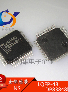 现货 DP83848IVVX DP83848VV LQFP-48 以太网收发器 全新原装