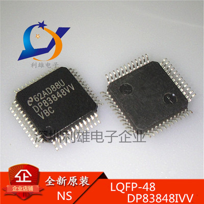 现货 DP83848IVVX DP83848VV LQFP-48 以太网收发器 全新原装